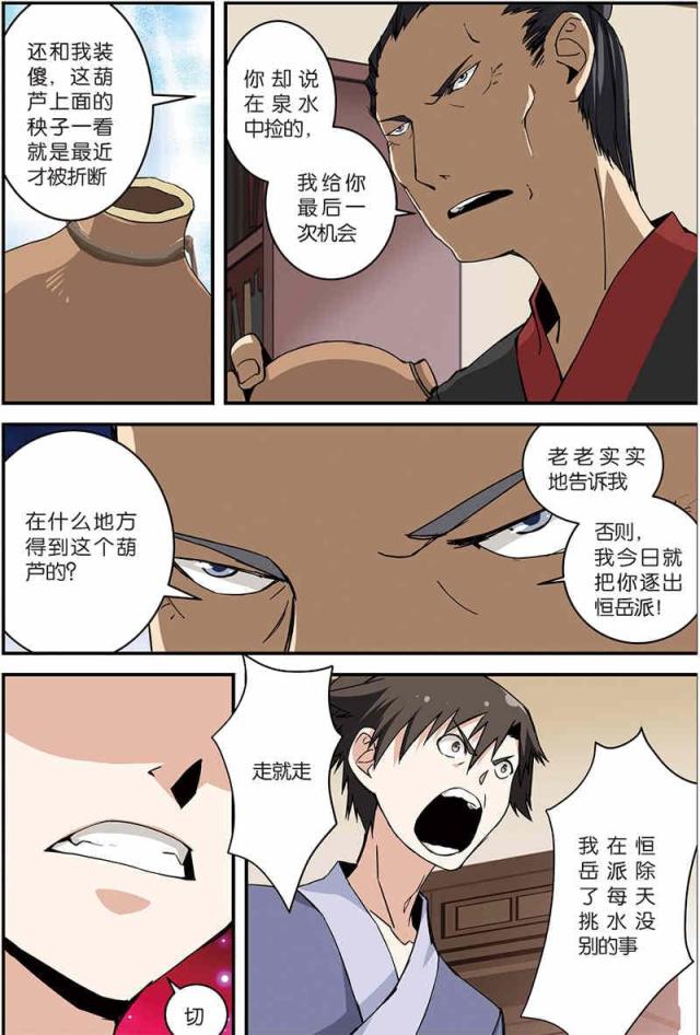 第20话0