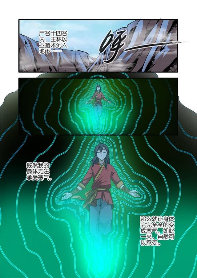 第226话3