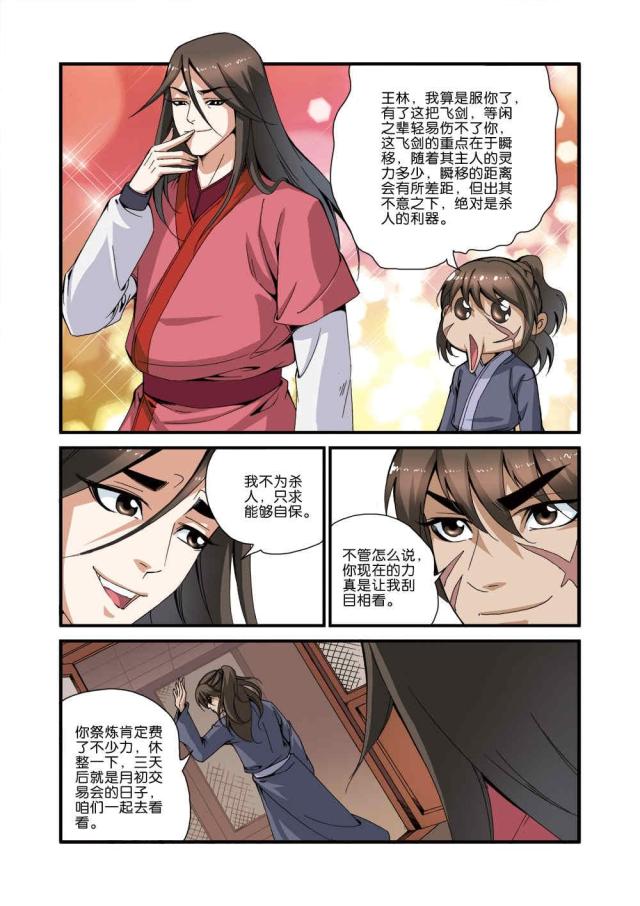 第105话2