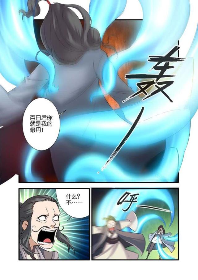 第243话2
