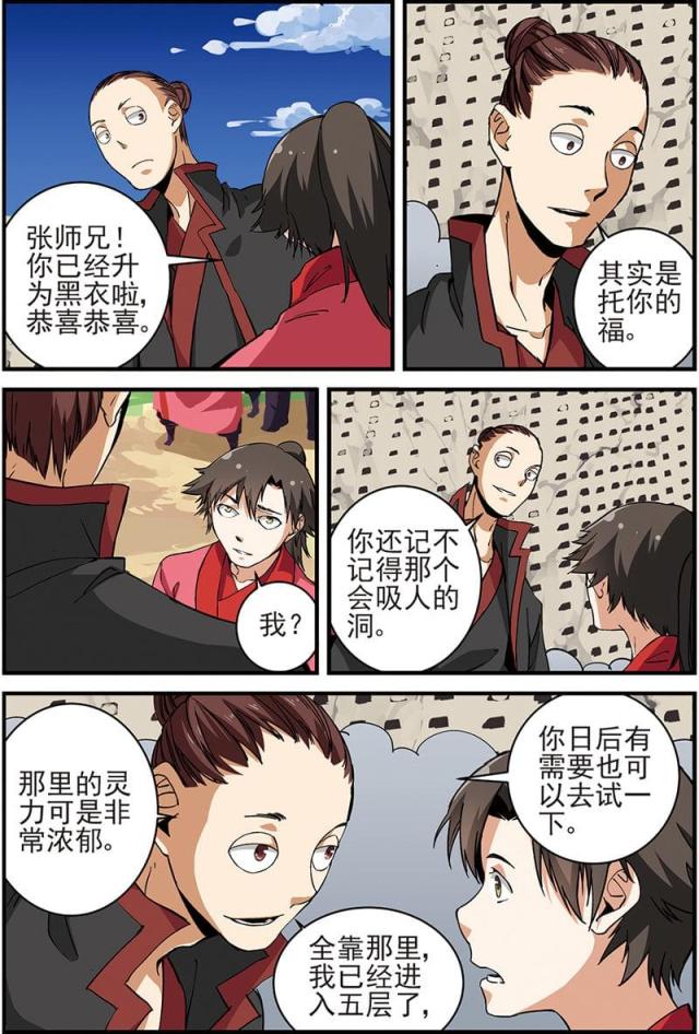 第53话7