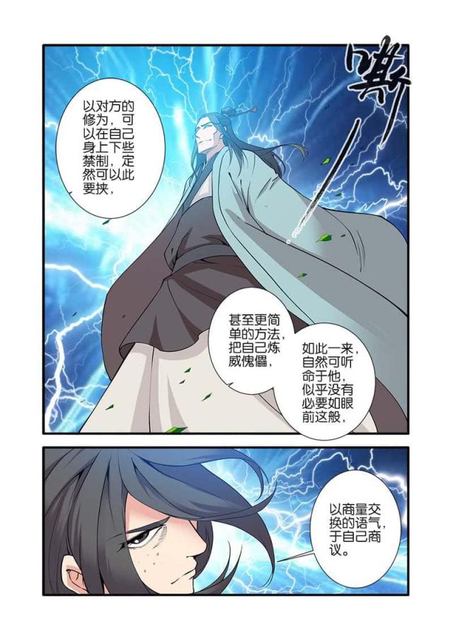 第278话4