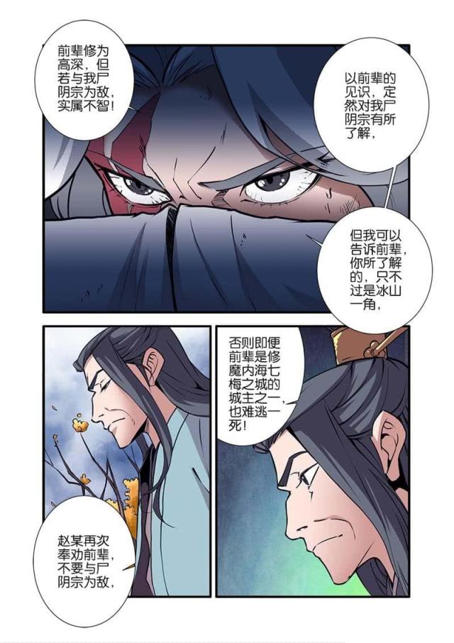 第294话5
