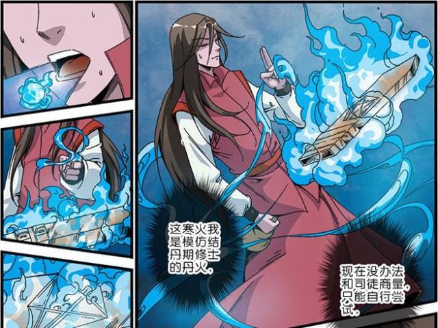 第140话6