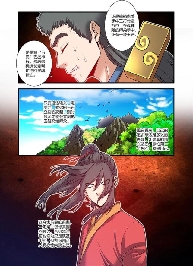 第192话3