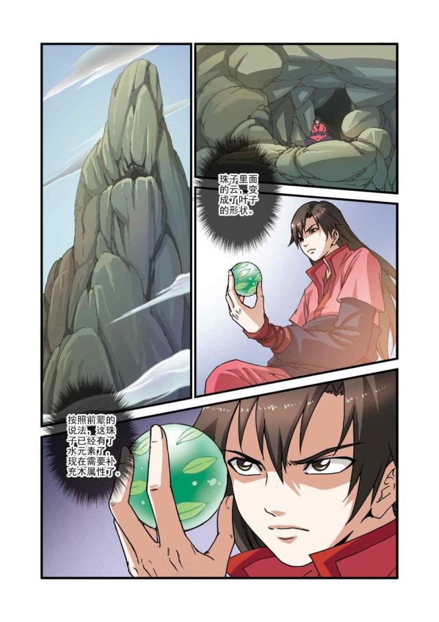 第91话4