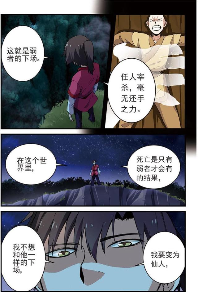 第43话1