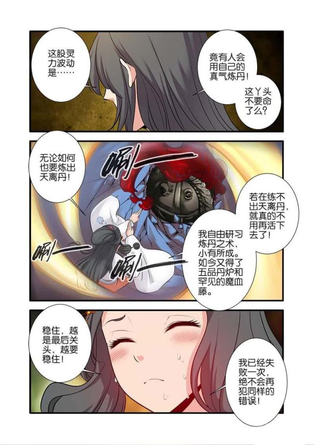 第237话4