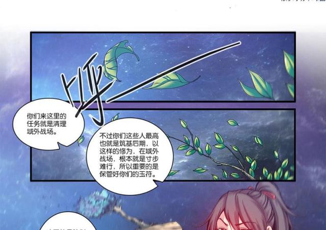 第169话6