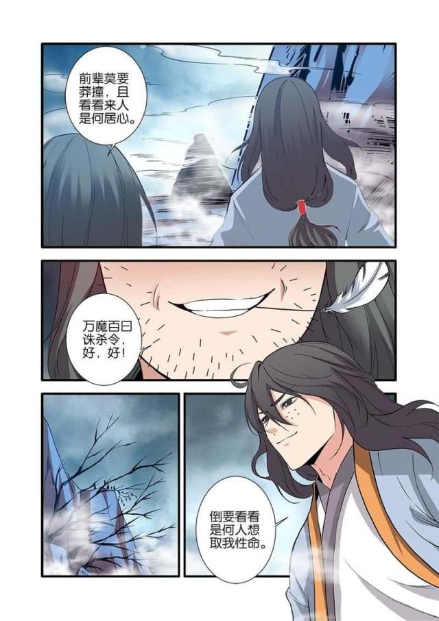 第244话2