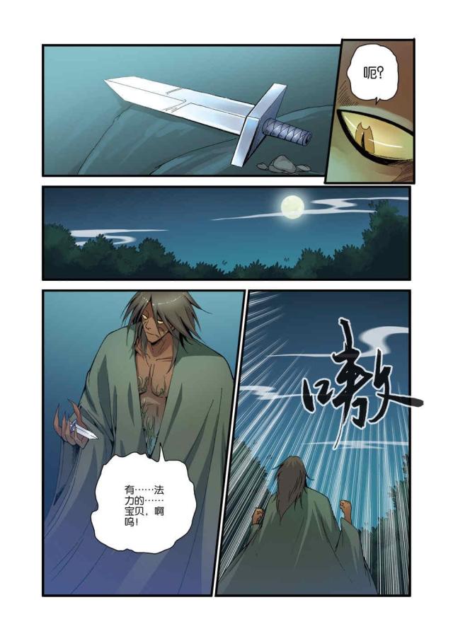 第112话0