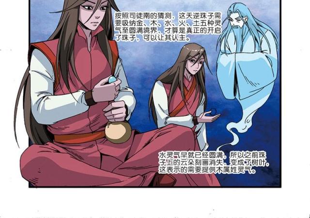 第138话1