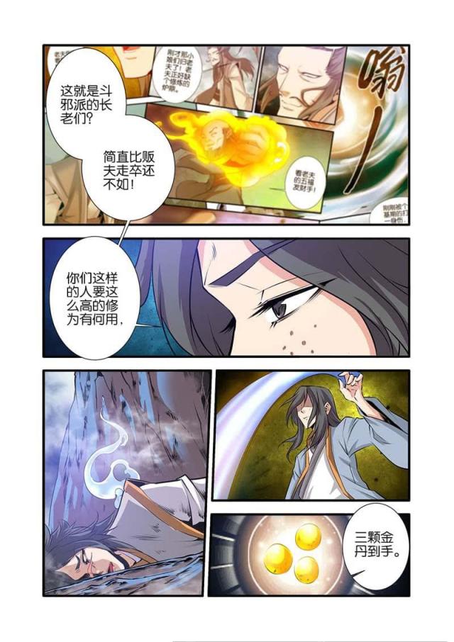 第240话5