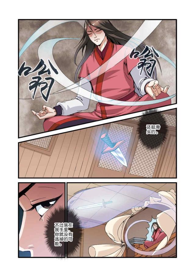 第104话1