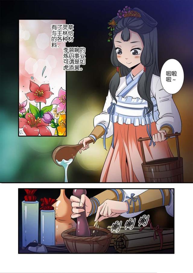 第221话3