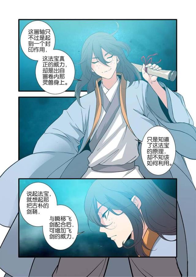 第270话2