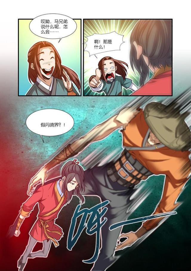 第196话4