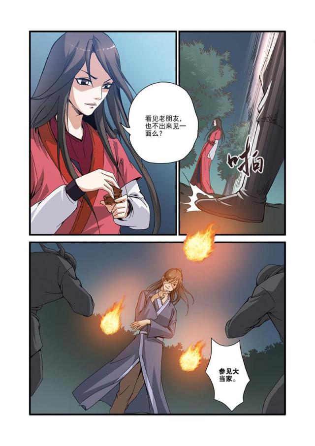 第98话6