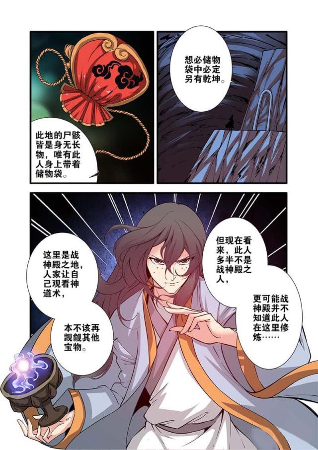 第289话1
