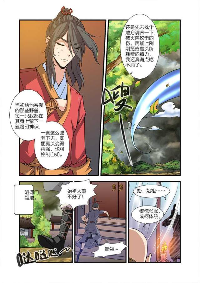 第202话5