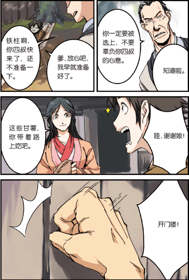 第1话5