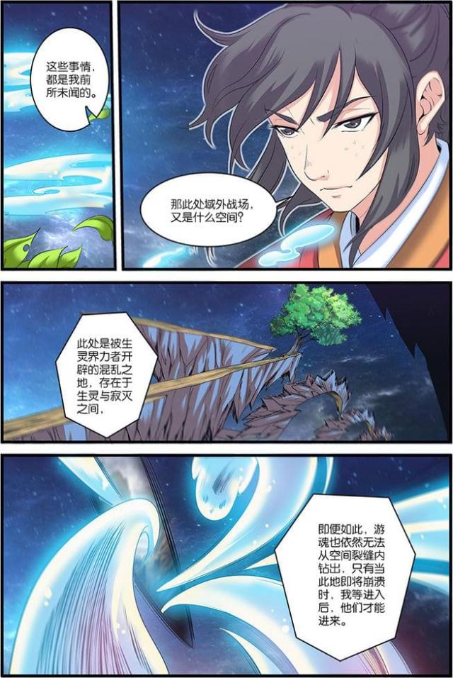 第178话4