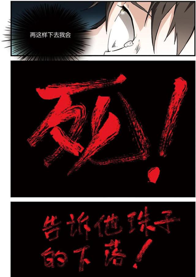 第27话2