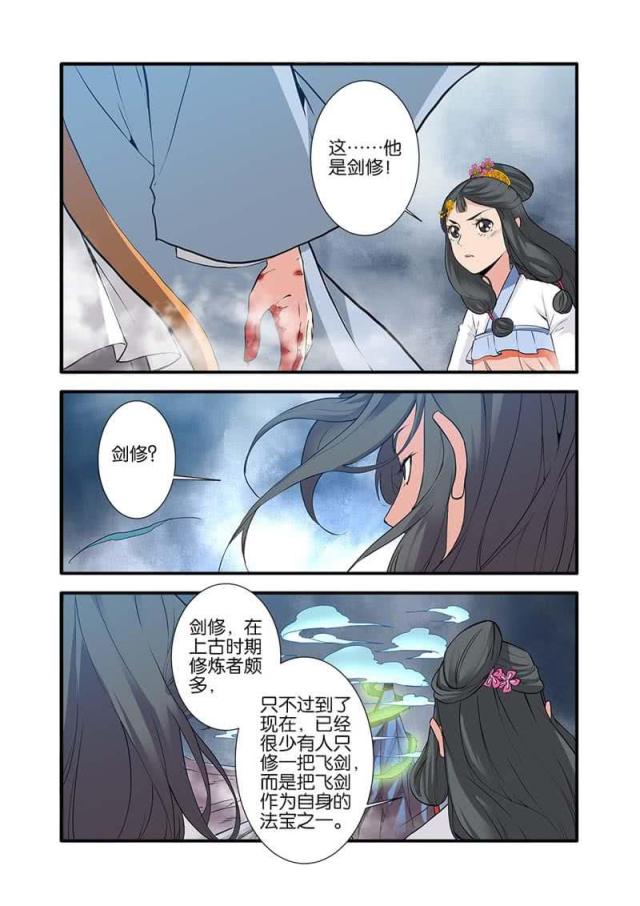 第256话5