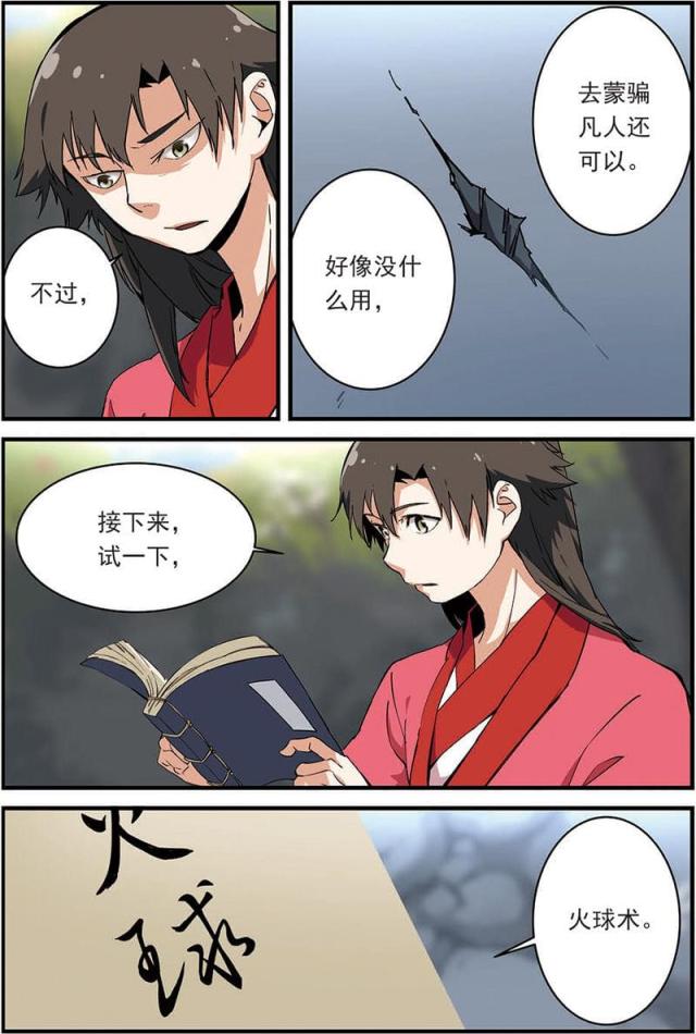 第38话3