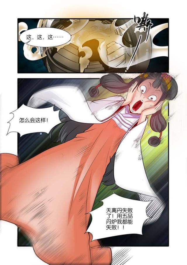 第236话7