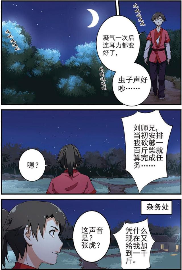 第39话4