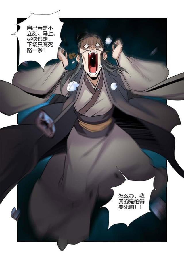 第240话7