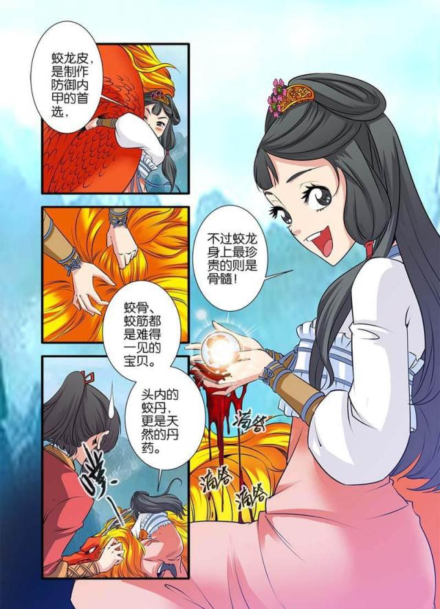 第220话6