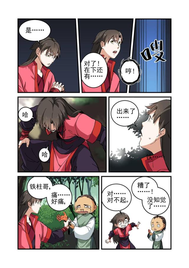 第69话4
