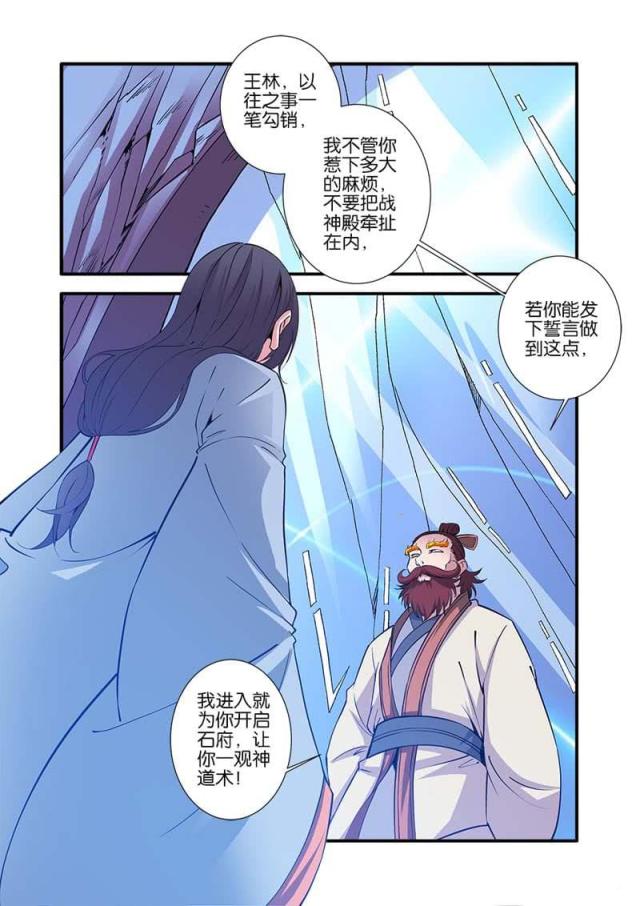第280话6