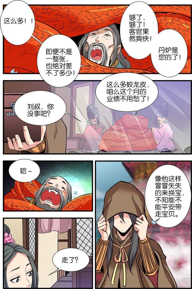 第231话0