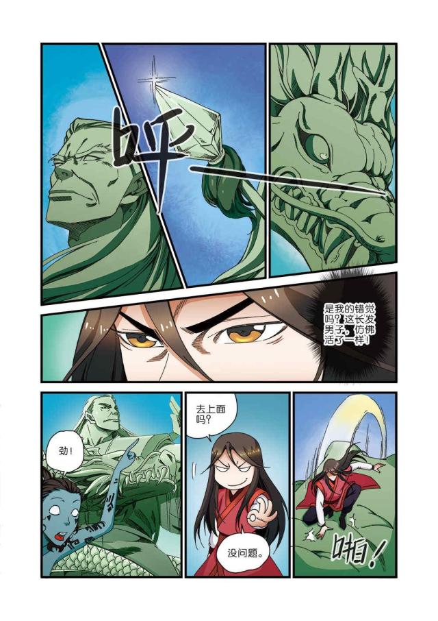 第126话4
