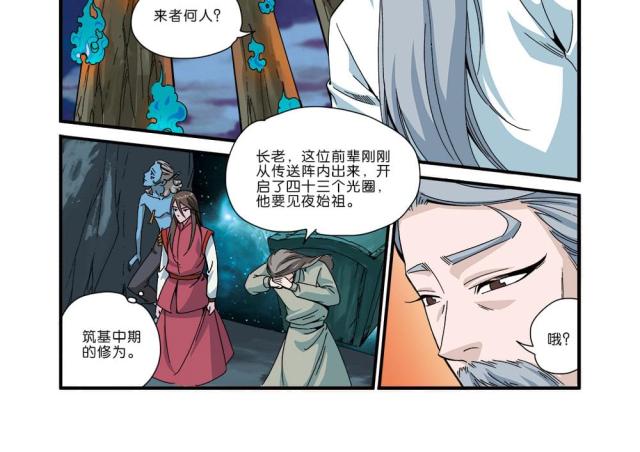 第131话3