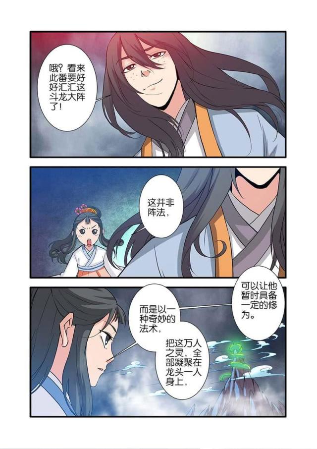 第252话6