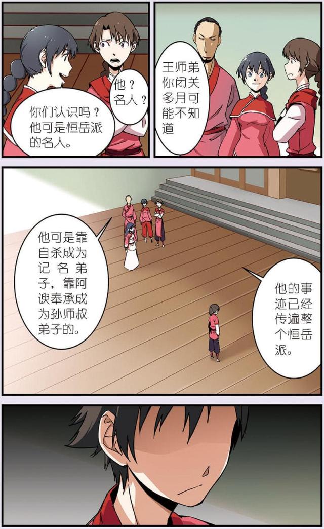 第29话3