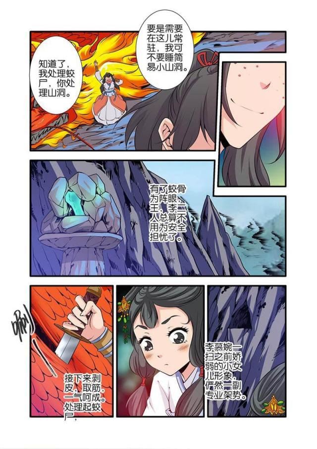 第221话1