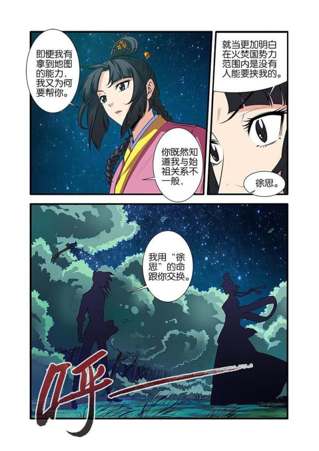 第214话4