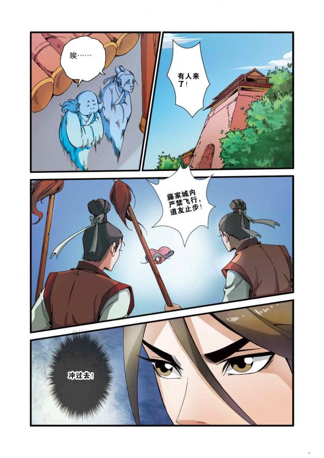 第106话1