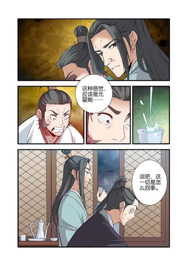 第262话3