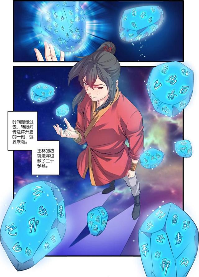 第180话7