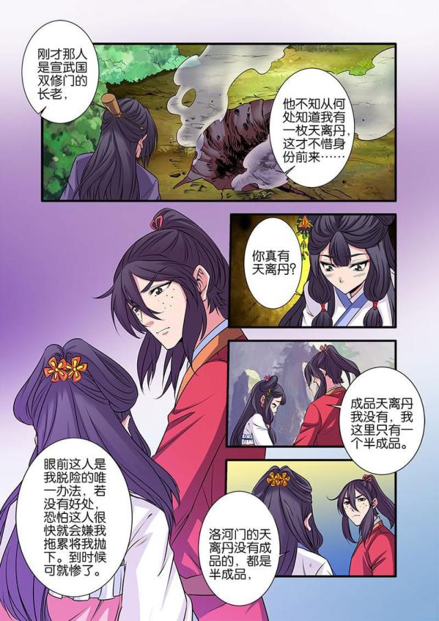 第216话0