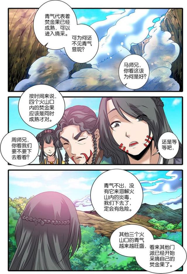 第186话4