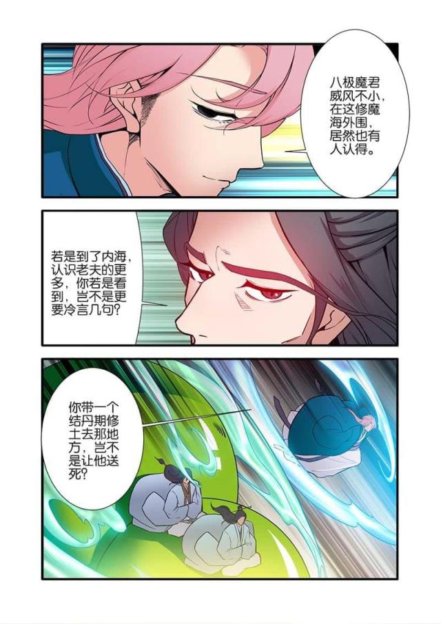 第297话3