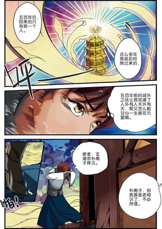 第135话4