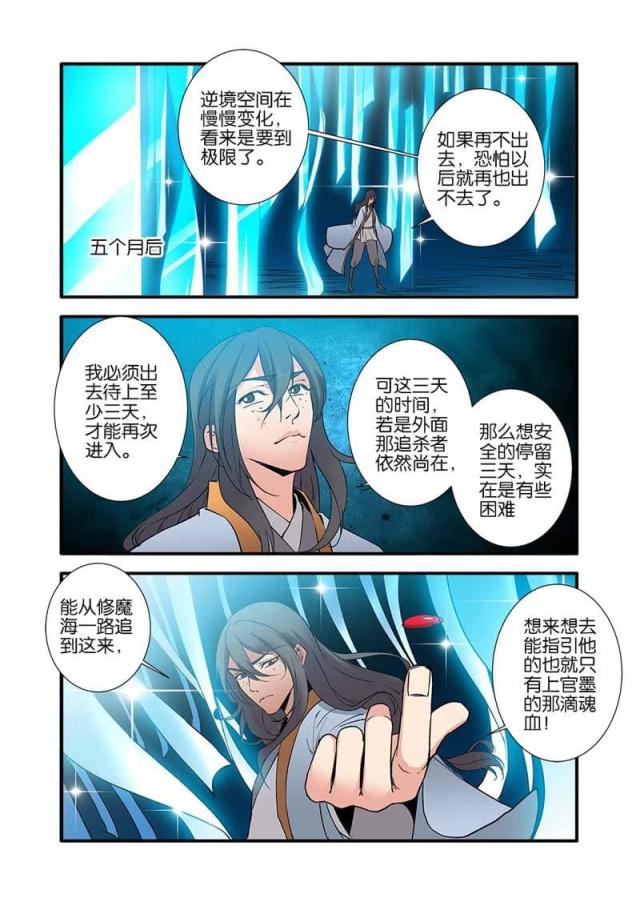 第275话3